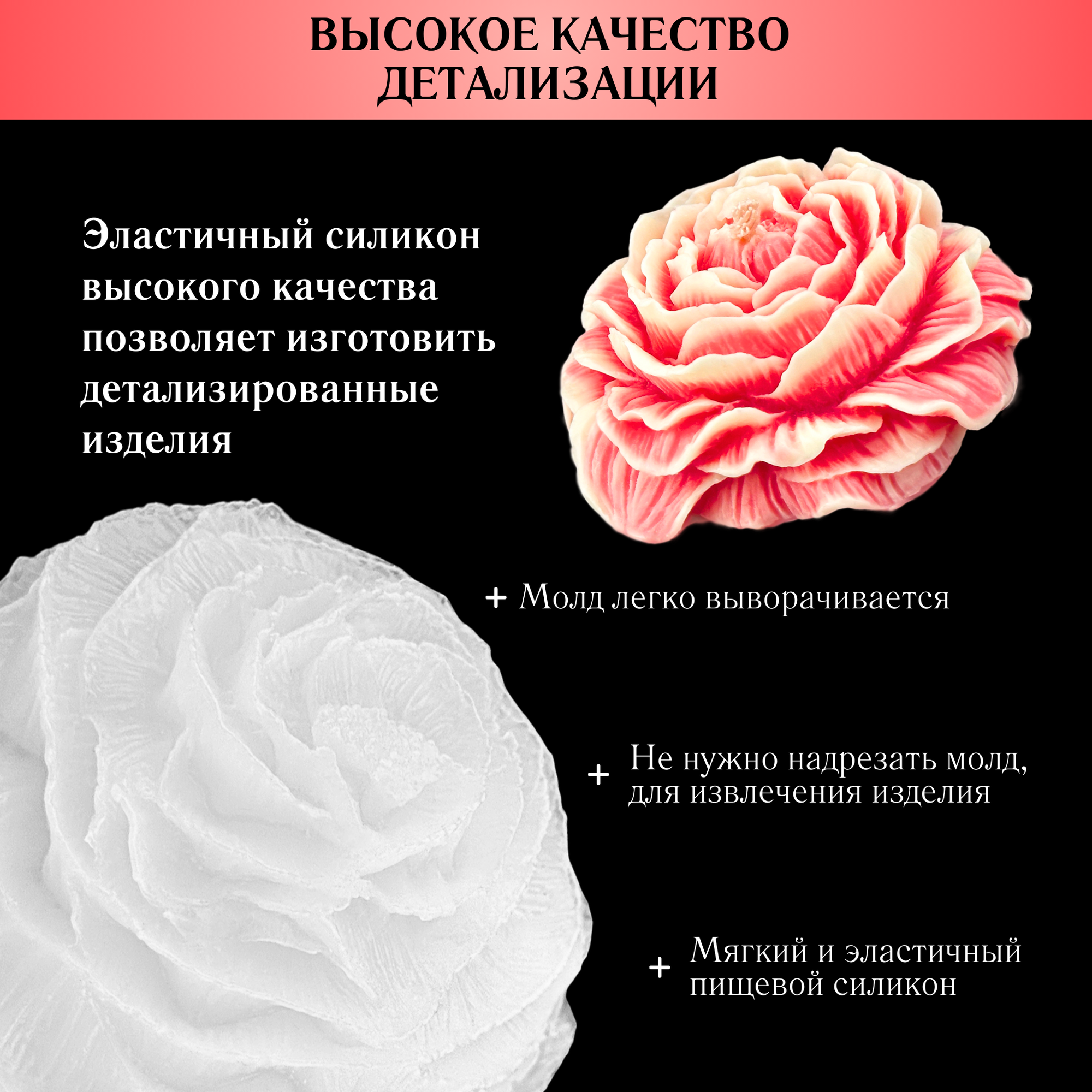 Молд силиконовый для шоколада, конфет, эпоксидной смолы, воска, гипса и мыла / форма для творчества Большой пион - 1шт — фото 1