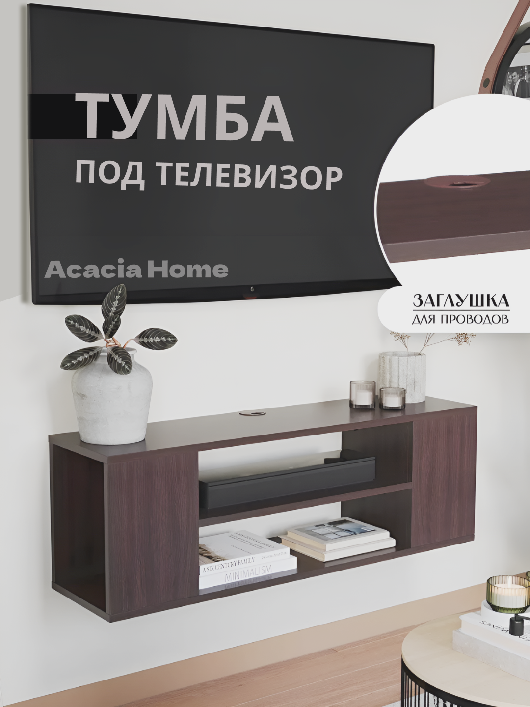 Тумба под телевизор ACACIA, напольная, МДФ, 2 ящика, 32x26x100 см, цвет белый/черный/серый/орех — фото 1