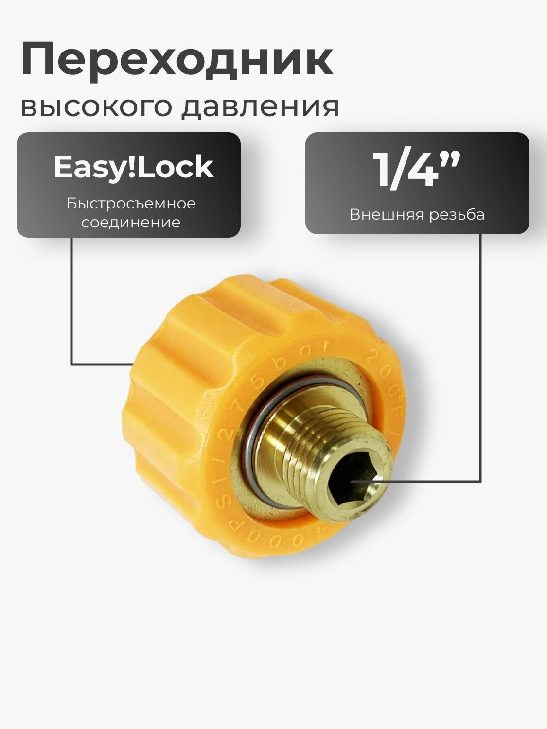 Переходник EASY! Lock 22 - 1/4внеш