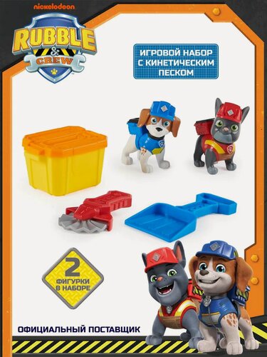 Изображение товара Щенячий патруль. Игровой набор 2 фигурки с кинетическим песком Чарджер и Уилер