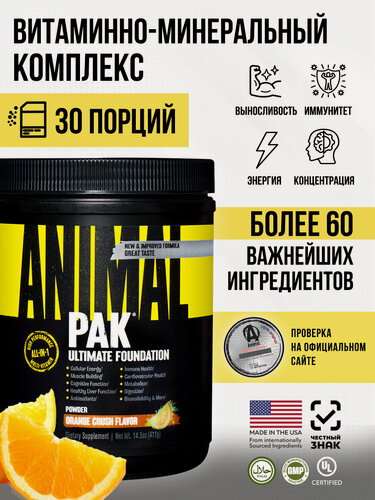 Изображение товара Витамины для женщин и мужчины 30 пор. Animal Pak апельсиновый взрыв, 411г, аминокислоты bcaa, витамин д