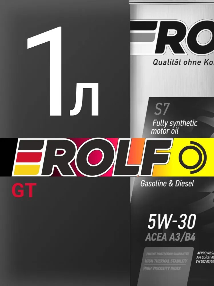 Масло моторное синтетическое ROLF GT SAE 5W-30 API SL/CF ACEA A3/B4 1 л