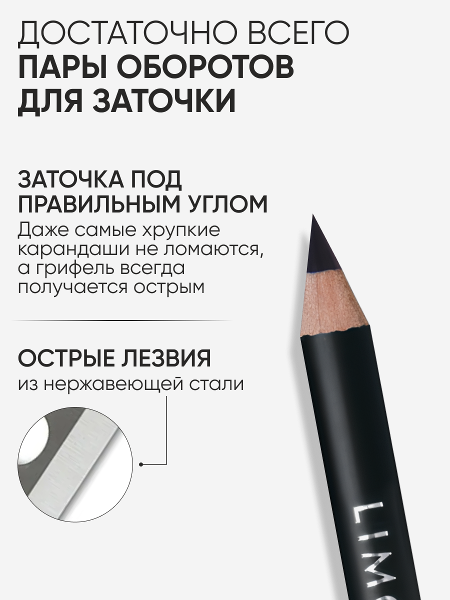 Точилка для тонких карандашей с контейнером 7,9 мм Limoni №89 — фото 1