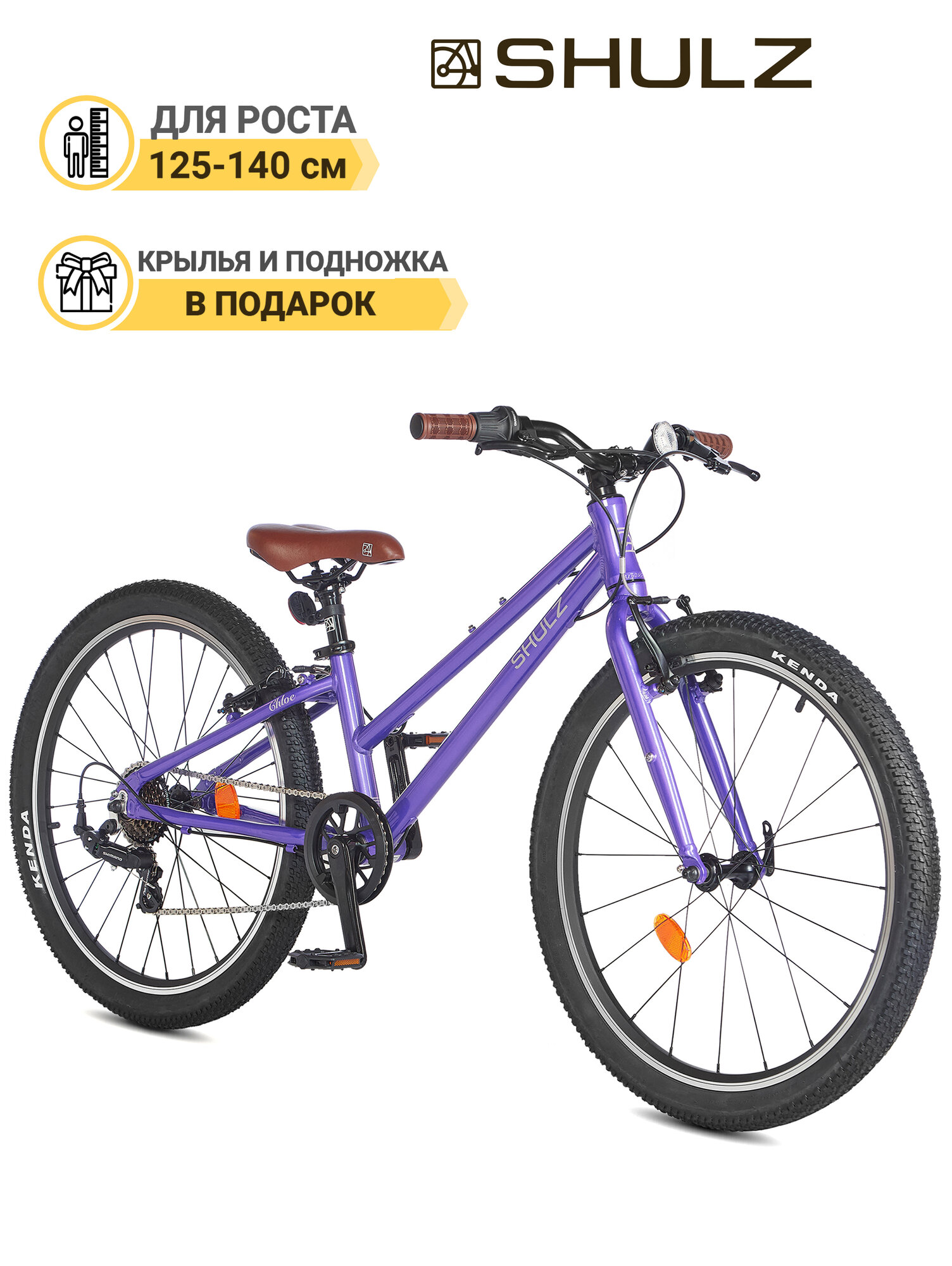 Детский велосипед SHULZ Chloe 24 Race фиолетовый колёса 24" 7 скоростей
