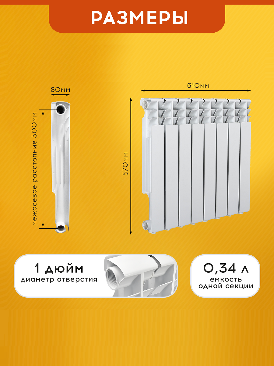 Радиатор отопления алюминиевый Tropic, 500/80/8, 8 секций / батарея, настенный, белый, Арт: 7601.035 — фото 1