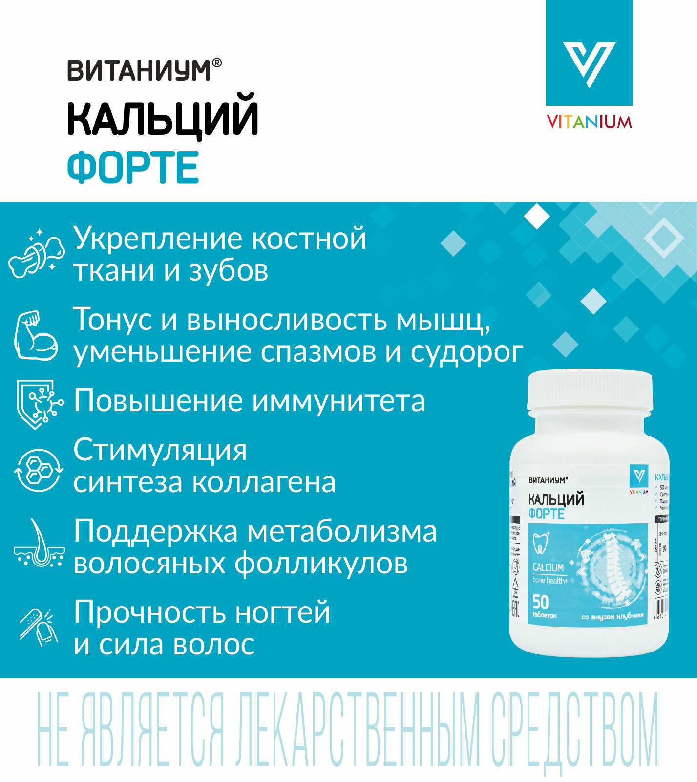 Бад Для Детей И Кормящих Мам Витаниум Кальций Д3 форте. Для детей и взрослых, для беременных и кормящих. 50 жевательных таблеток, ВТФ
