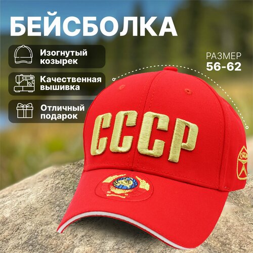 фото Бейсболка ссср для мужчин и женщин, размер универсальный, красный нет бренда