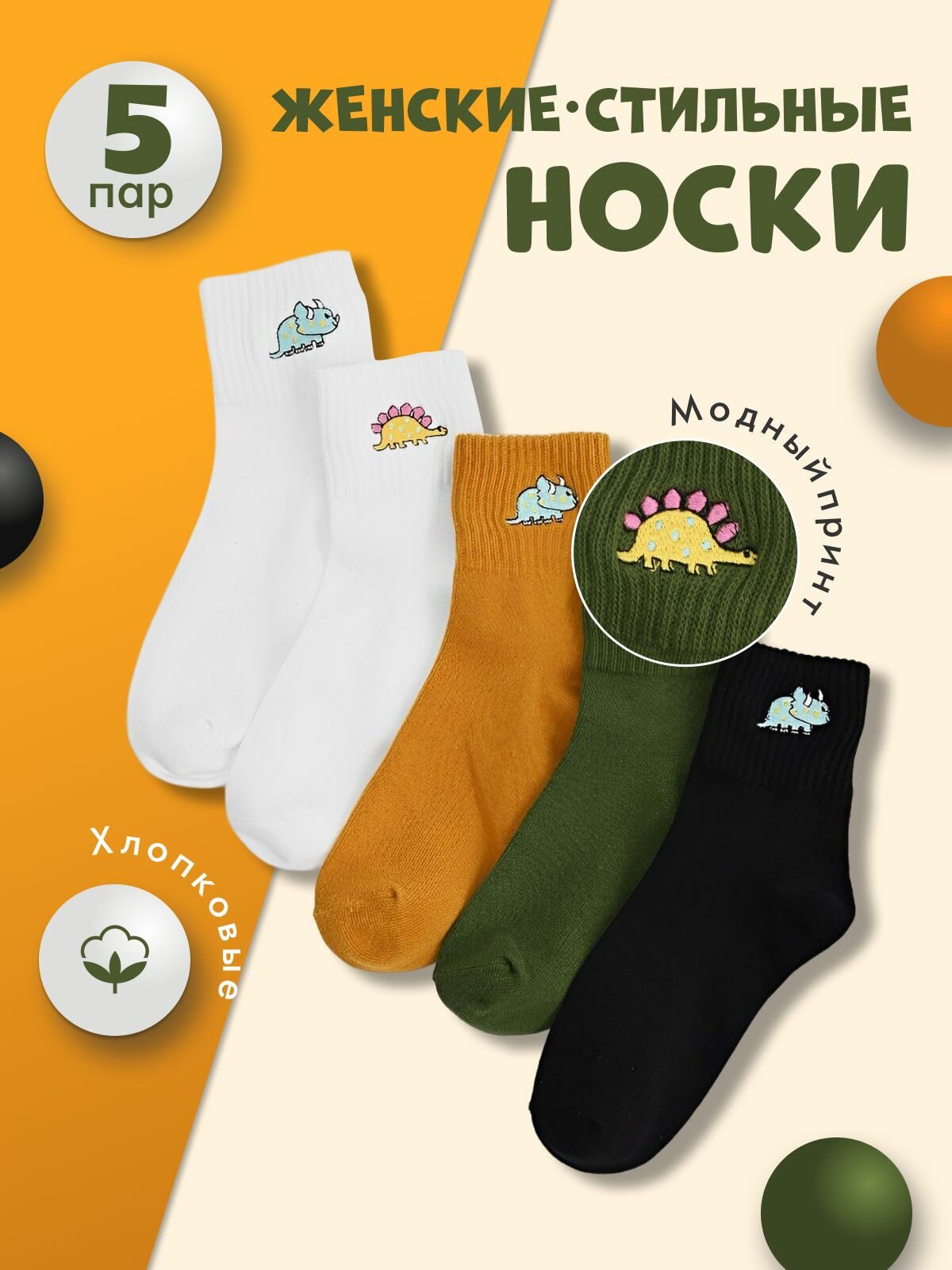 Носки спортивные MIOPREMIO, размер 39-41, белый, оранжевый, черный