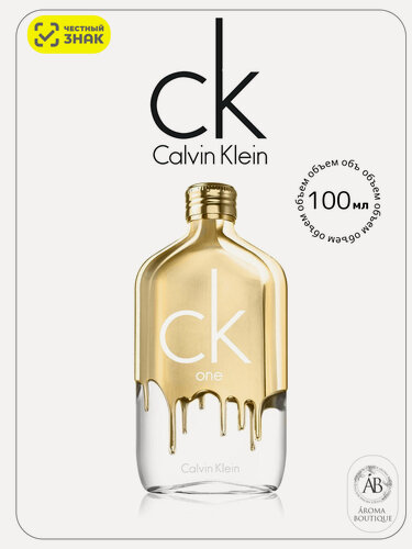 Изображение товара Туалетная вода Calvin Klein "One Gold", Eau De Toilette унисекс 100 мл