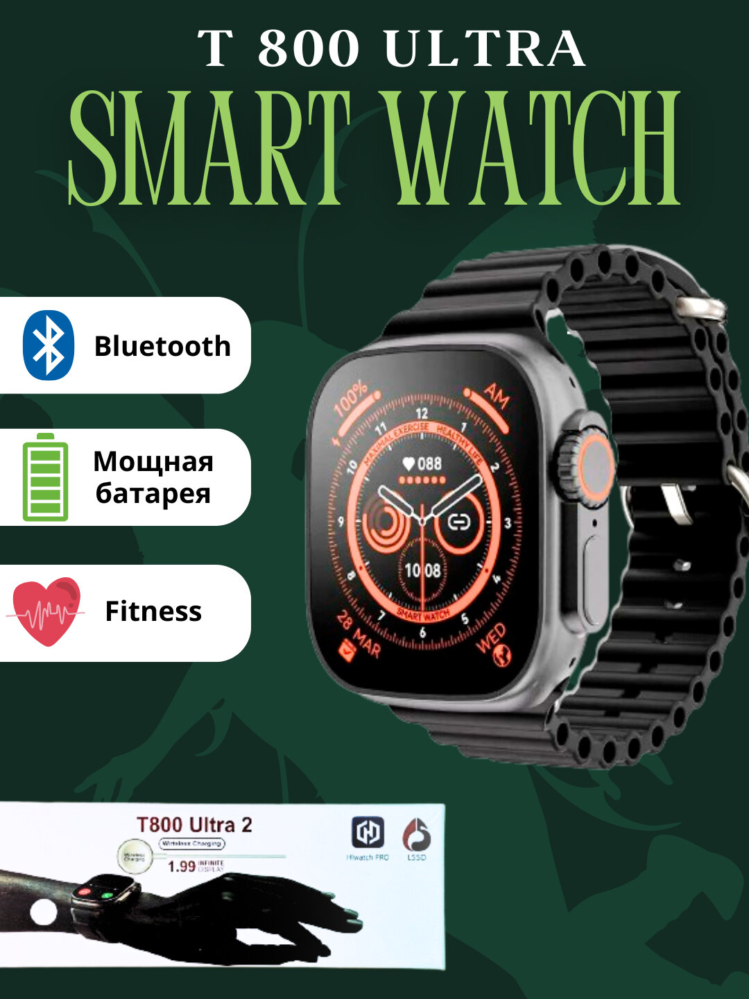 Умные часы Smart Watch BIG T800 Pro Max, для Android и iOS, беспроводная зарядка, 45 мм