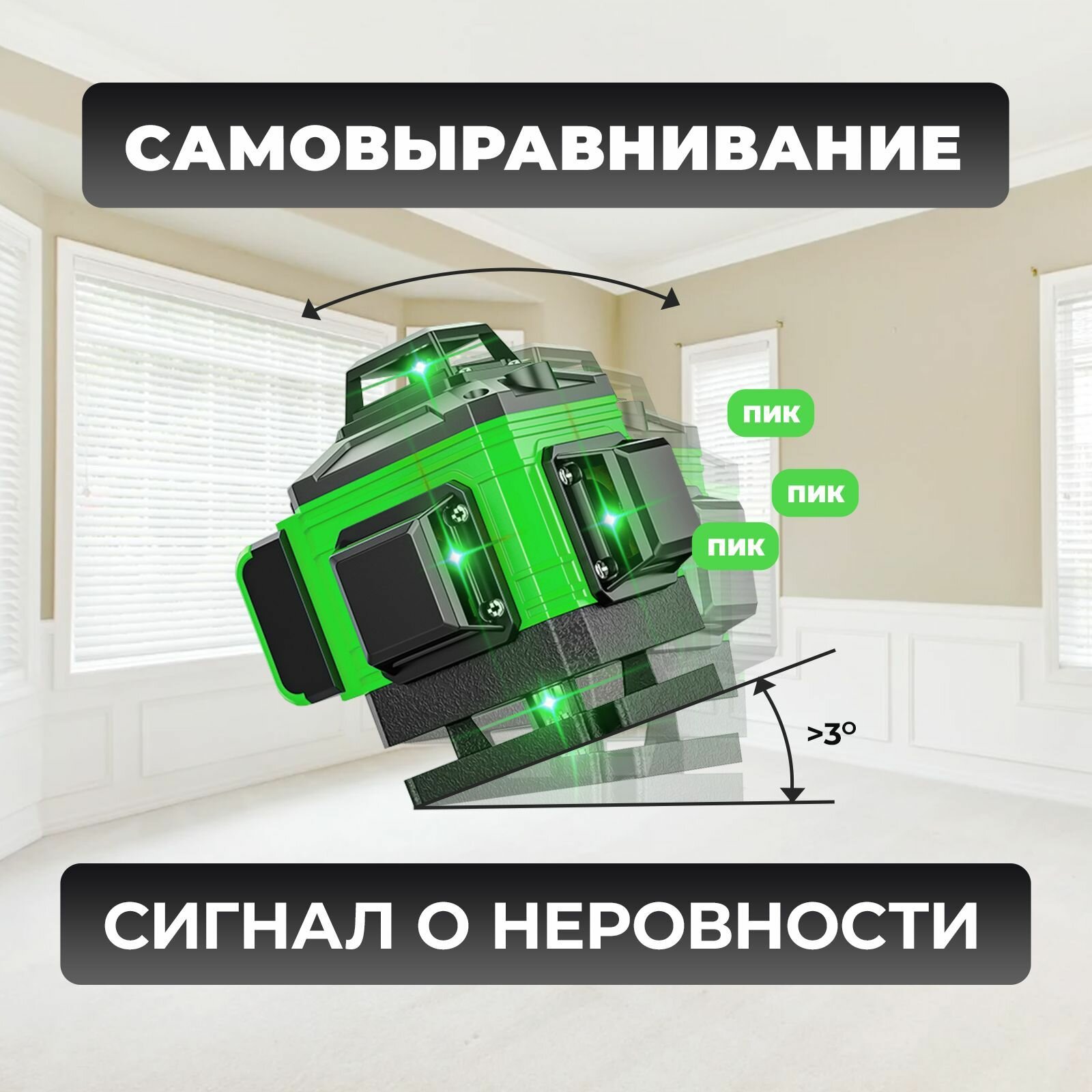 Лазерные Нивелиры Лазерный уровень нивелир 4D 16 линий зеленый луч 360 с подставкой в максимальной комплектации , YouTech