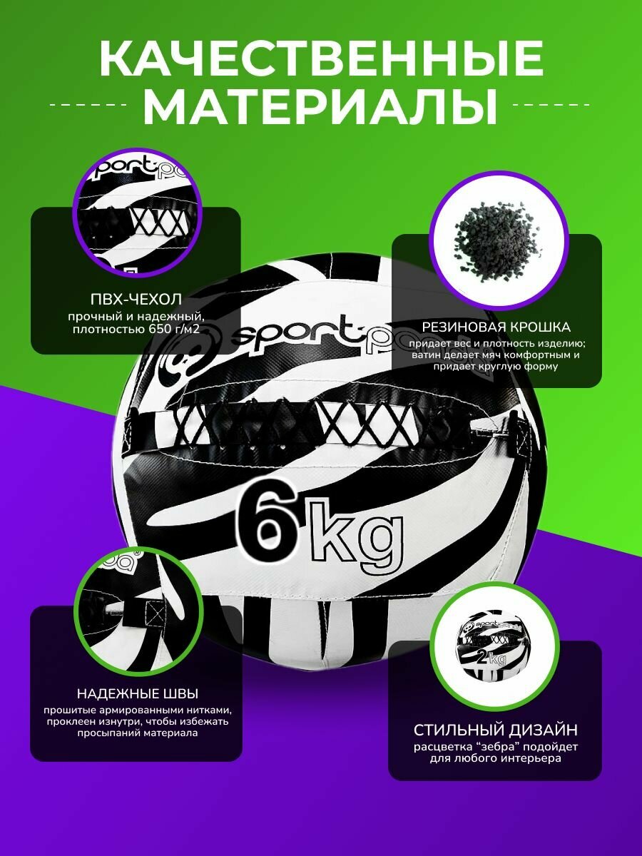 Медбол SportPanda, ПВХ, диаметр 38 см, 6 кг, армированные швы — фото 1