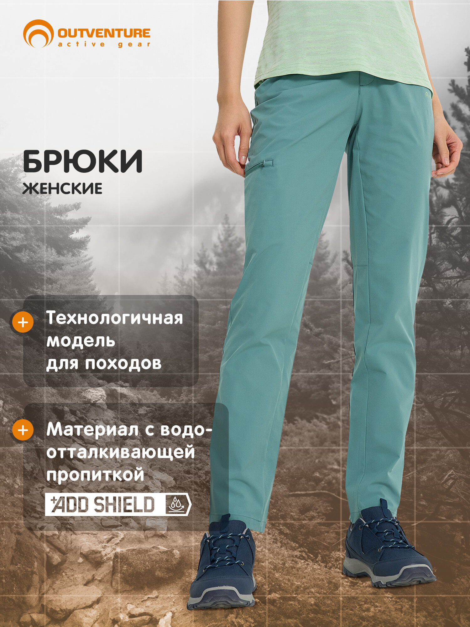 Брюки OUTVENTURE Cheget Women's Hiking Pants размер 48 сине-зеленый