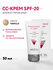 ARAVIA СС-крем защитный SPF-20 Multifunctional CC Cream, Vanilla ...