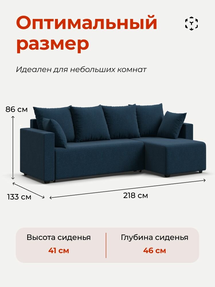 Угловой диван-кровать Смарт, рогожка Мальмо синий, 218х133х86 см — фото 1