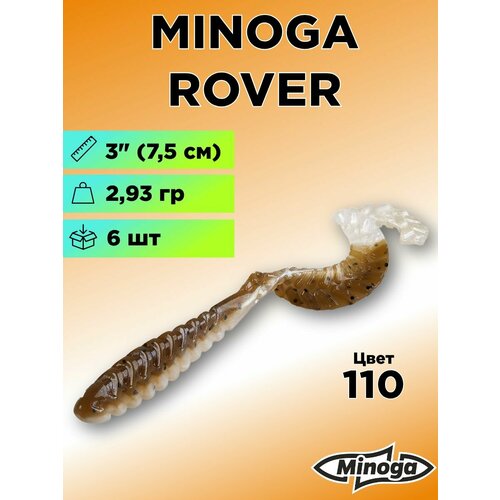 Силиконовая приманка Minoga Rover 3