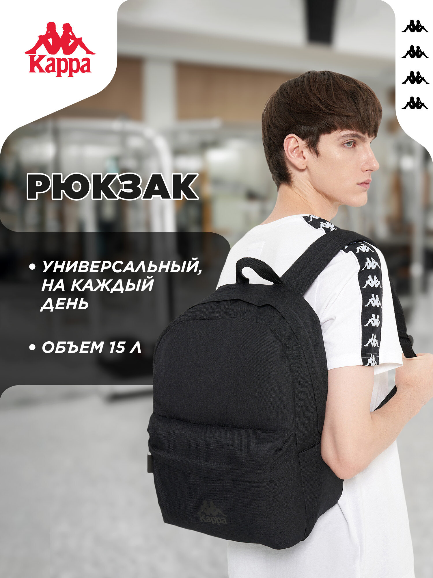 Рюкзак Kappa