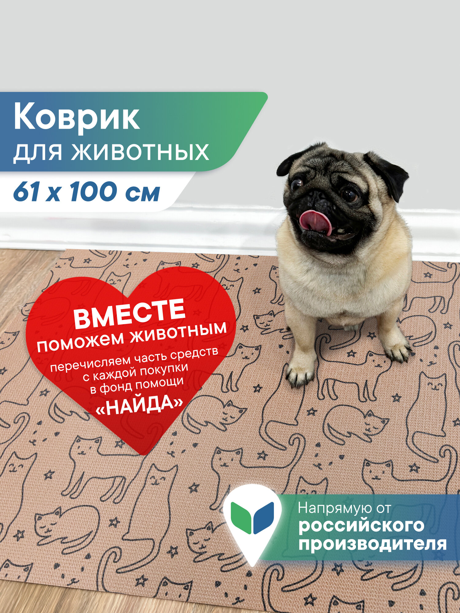 Коврик под миску противоскользящий / коврик для кошек и собак 61х100 см