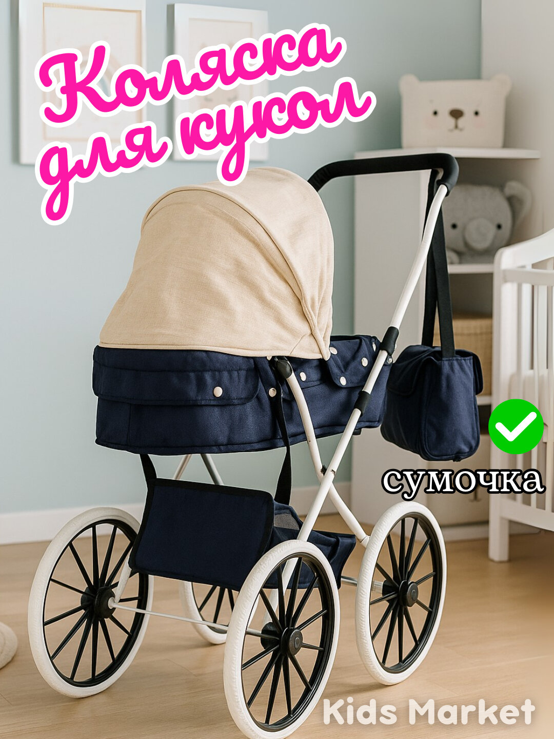 Кукольная коляска для девочек, игрушечная, сумка, корзина, металлический каркас