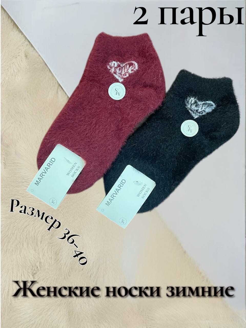 Носки  женские носки, комплект