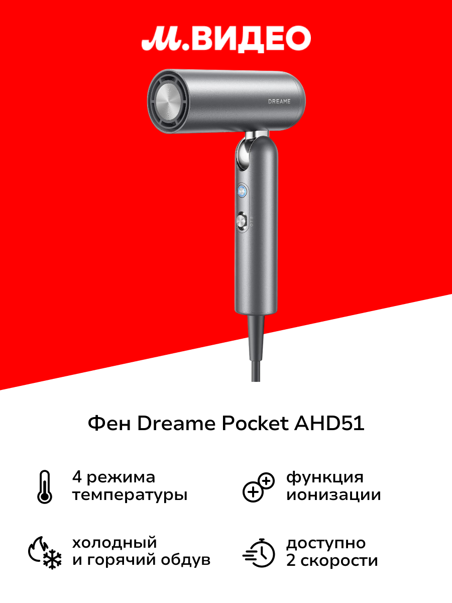 Фен Dreame Pocket AHD51 Space Gray