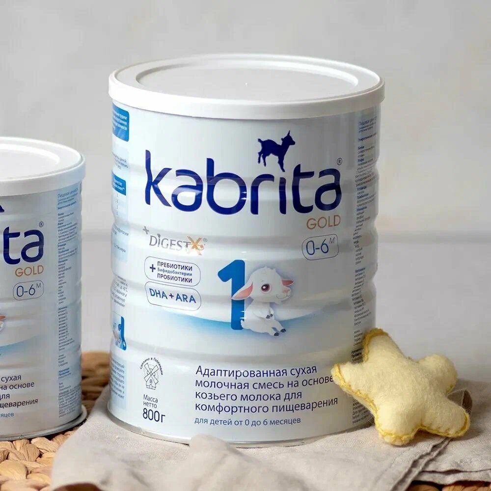 Молочная смесь Kabrita Gold (Кабрита Голд) 1 для комфортного пищеварения с 0 до 6 мес 800 г