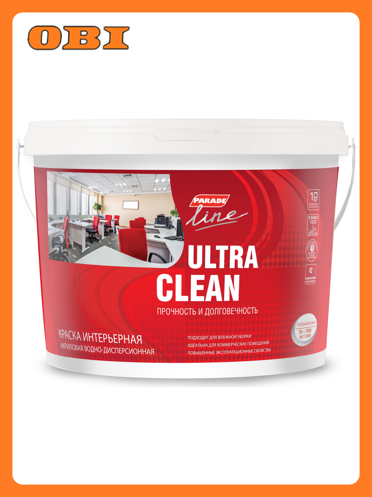 Краска Parade Ultra Clean латексная влагостойкая база C 9 л