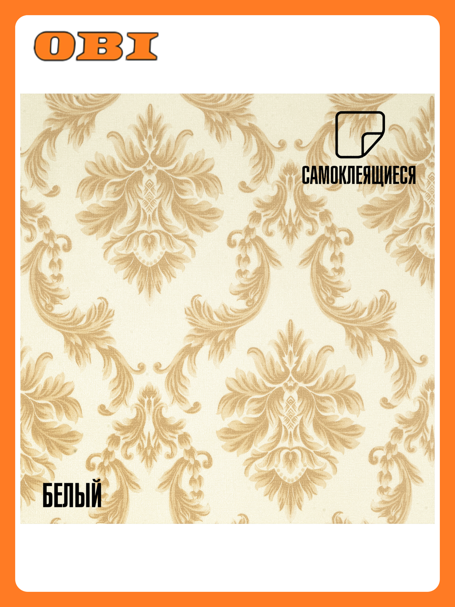 Самоклеящиеся термоизоляционные обои LAKO DECOR 50x600 см толщина 25 мм Белый барокко