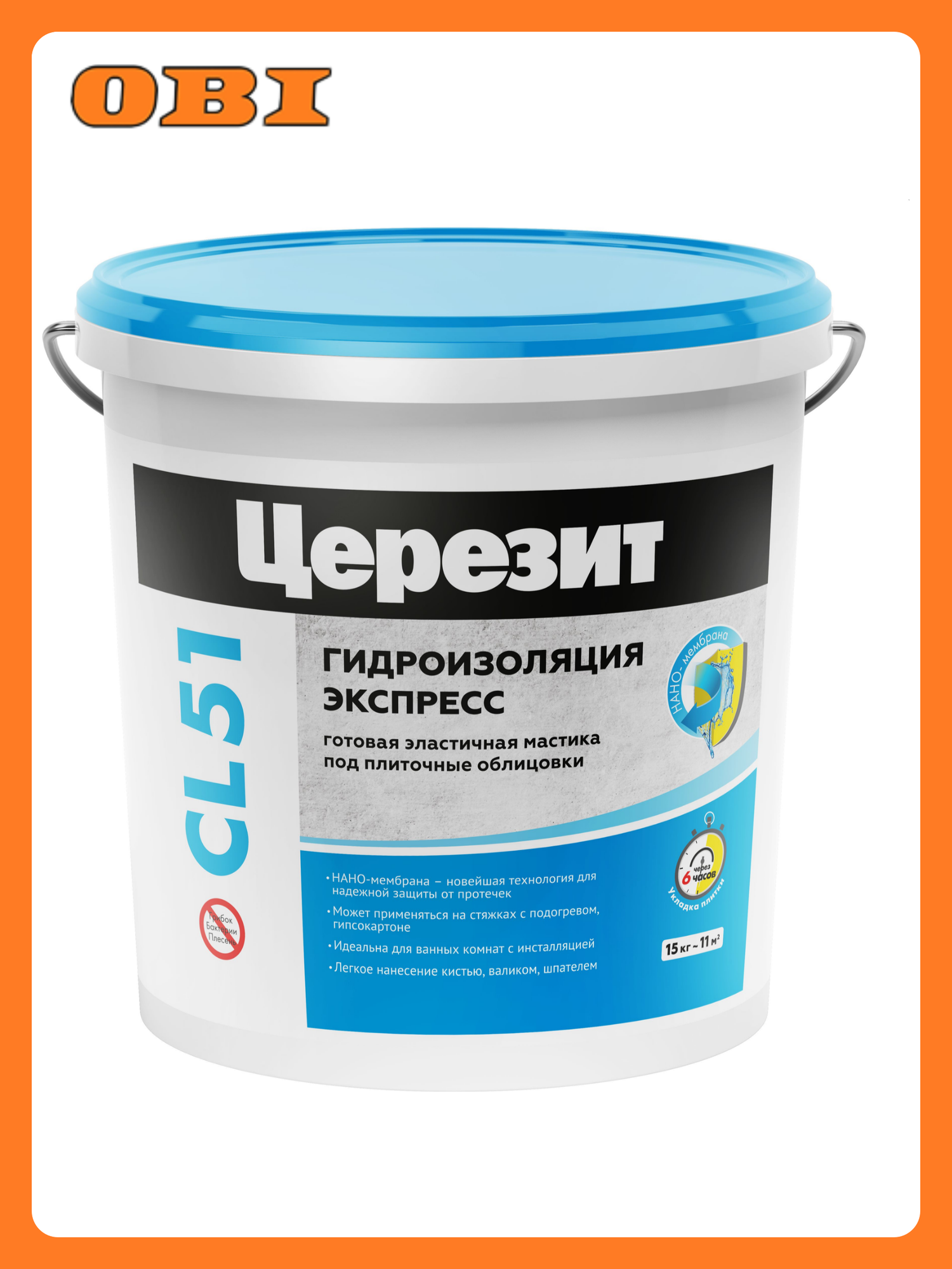 Мастика Ceresit CL 51/15 полимерная эластичная для гидроизоляции желтая