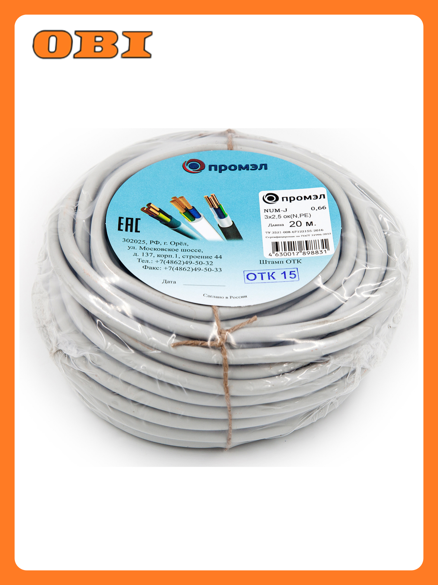 Кабель силовой ПромЭл NUM 3х25 мм² 20 м серый