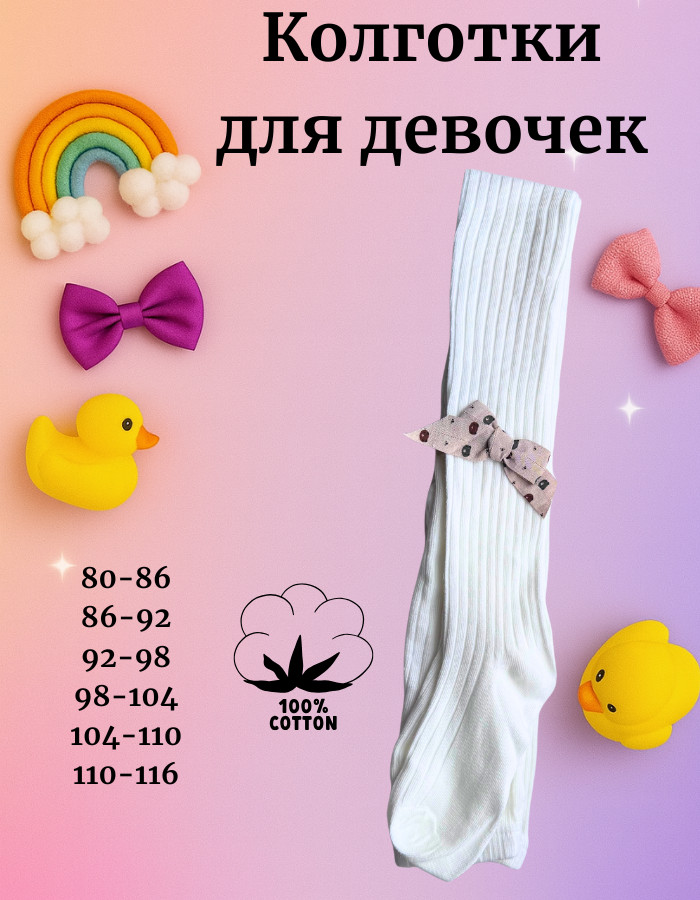 Колготки , 80 den