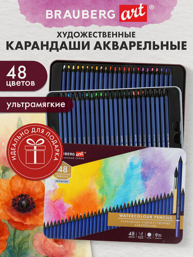 Изображение товара Карандаши акварельные цветные художественные для рисования 48 цвета, 4 мм, металлический кейс, Brauberg Art Premiere, 181924