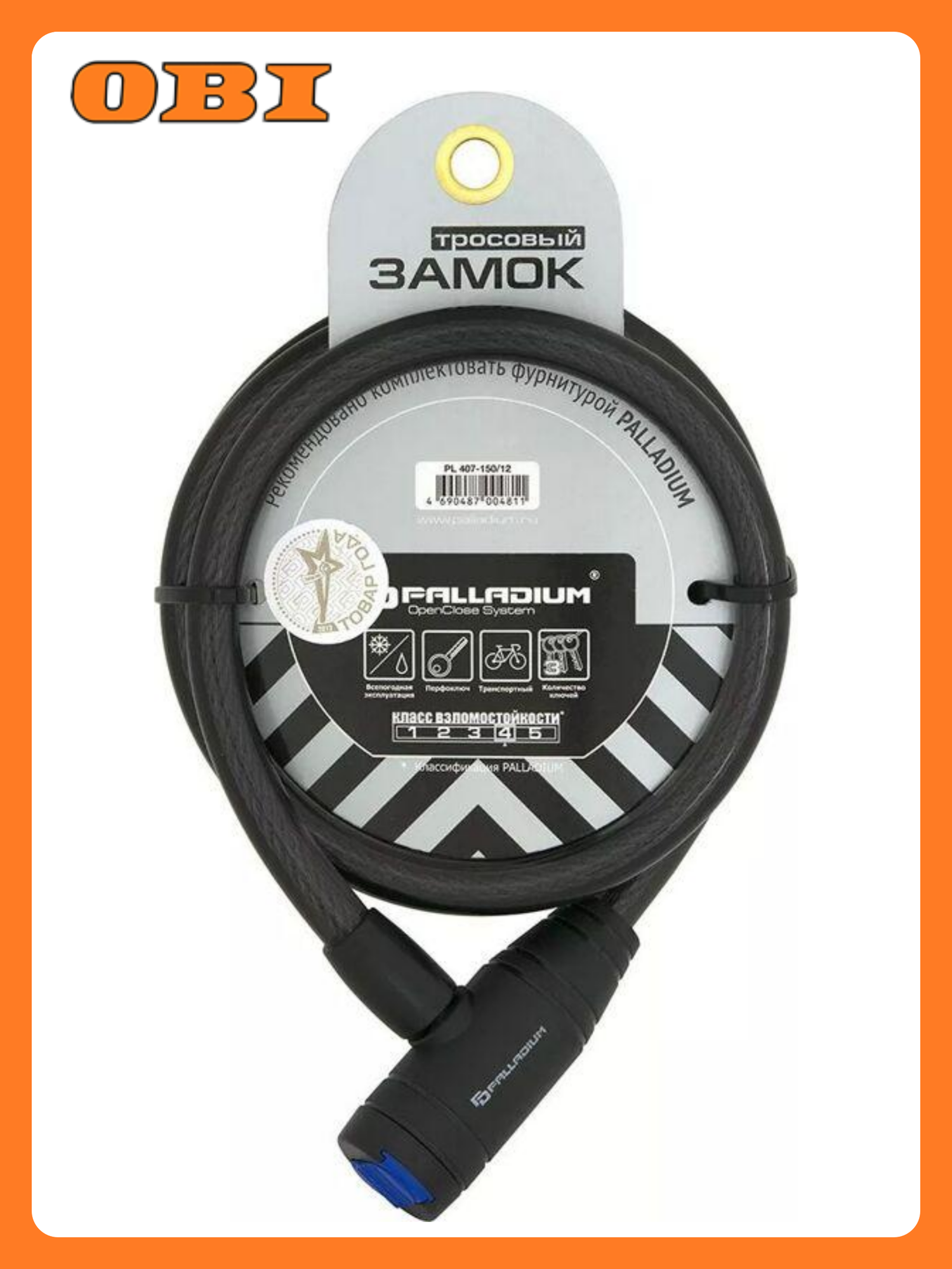 Замок тросовый Palladium PL 407-150 влагозащищенный длина 150 см черный