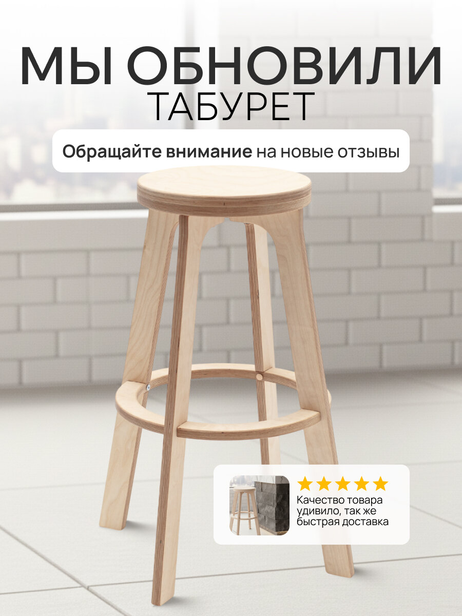 Барный стул движение-жизнь, без покраски, деревянный, выдерживает 200кг — фото 1