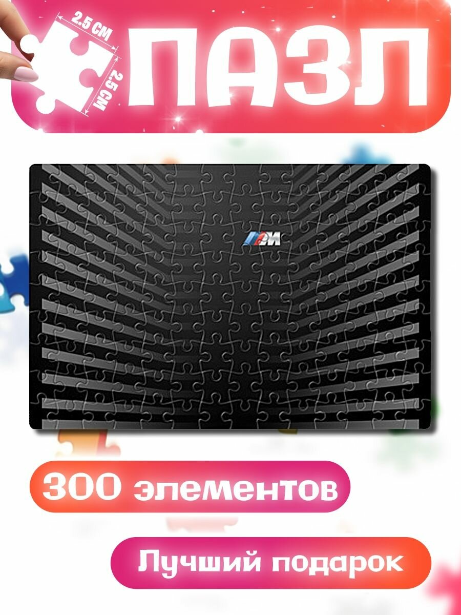 Пазлы для детей и взрослых BmW m black & grey