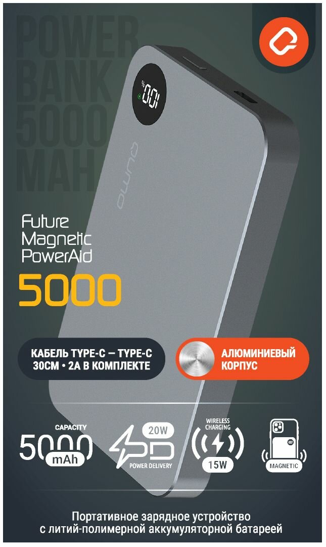 Power Bank 5000mAh Future Magnetic PowerAid Metal, Повербанк 5000 мАч металлический с беспроводной зарядкой 5Вт 7,5Вт 10Вт 15Вт, Внешний аккумулятор