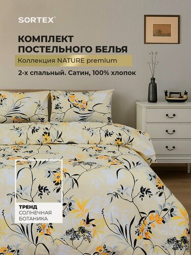 Изображение товара Постельное белье 2 спальное, комплект постельного белья сатин