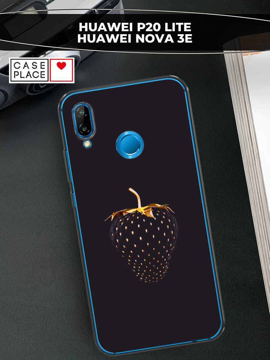 Чехол на Huawei P20 Lite / Хуавей П 20 Лайт с принтом Черно-золотая клубника