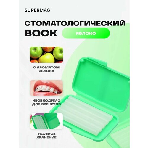 Воск для брекетов, воск ортодонтический, стоматологический, 5 полосок в упаковке стоматологический светодиодный бесщеточный электрический микромотор стоматологический 1 5 увеличивающий угловой наконечник внутренний