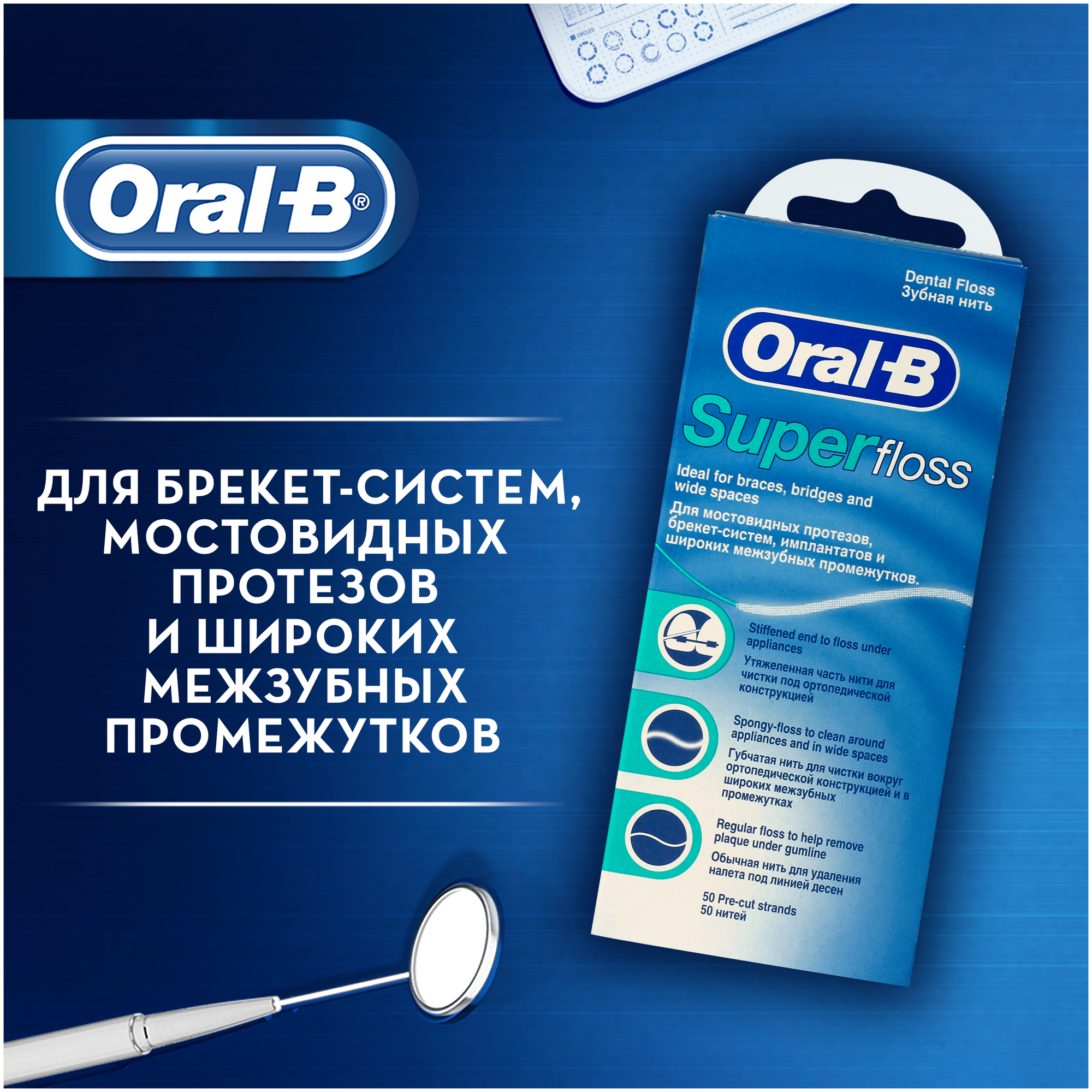 Зубная нить Oral-B - фото №6