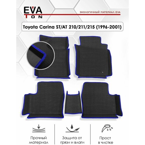 EVA Эва коврики автомобильные с бортами в салон для Toyota Carina 210/211/215 правый руль! (1996-2001) ЕВА ковры черные с синим кантом