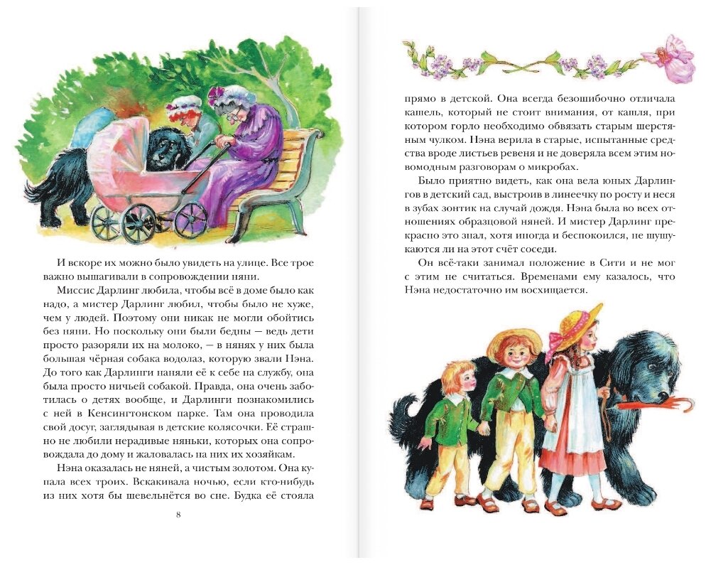 Питер Пэн (Токмакова Ирина Петровна (автор пересказа), Барри Джеймс Мэтью, Власова Анна Юрьевна (иллюстратор)) - фото №9