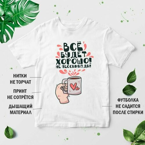 фото Футболка размер 2xl, белый нет бренда