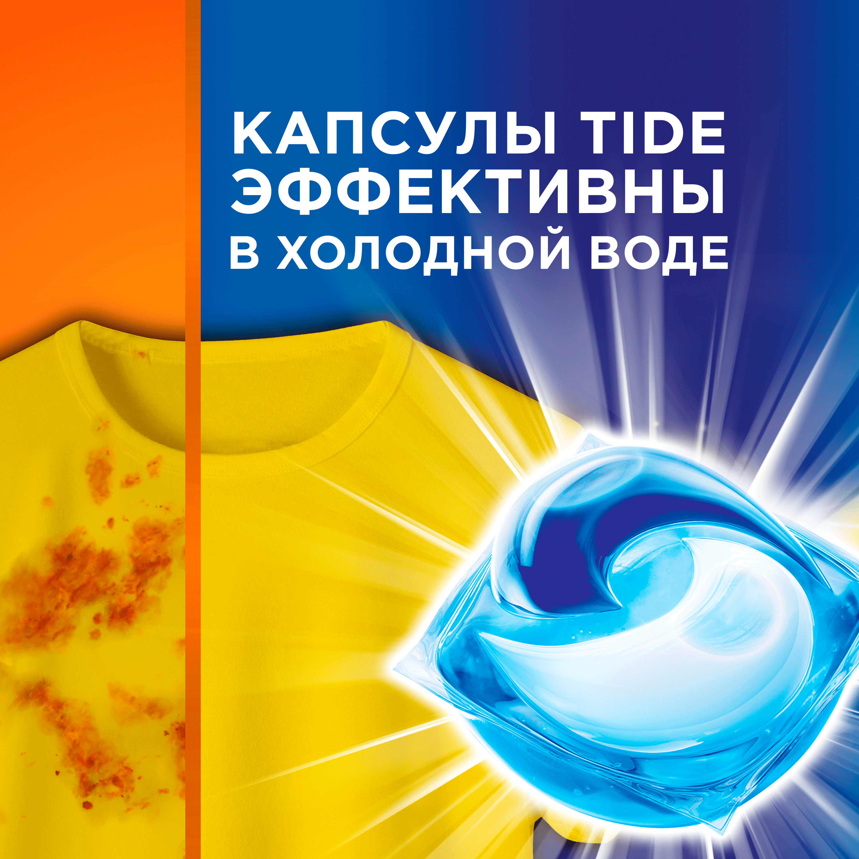 Капсулы для стирки белья Tide Color 10 шт — фото 1
