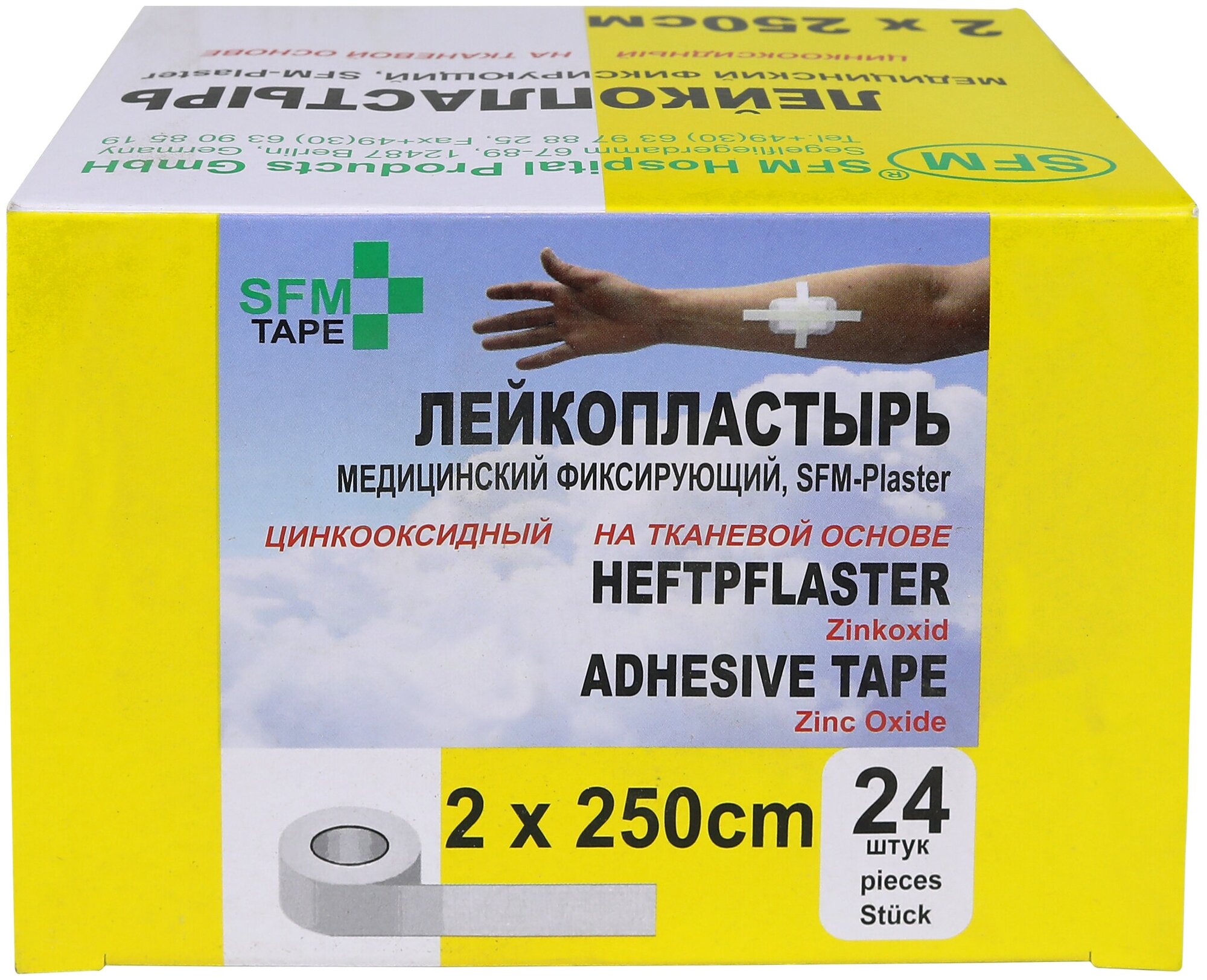 Пластырь катушечный на тканевой основе 2,0 х 250 см 24 шт. (Бумага / 2,0 х 250 см)