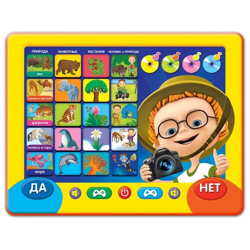 Интерактивная игрушка Азбукварик Планшет Маленький всезнайка желтый/оранжевый планшет азбукварик маленький умник