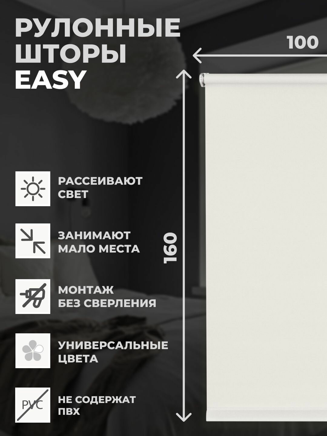 Штора рулонная Easy на окно