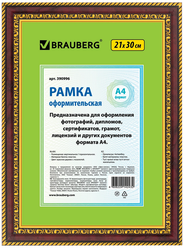 Рамка 21х30 см, пластик, багет 30 мм, BRAUBERG "HIT4", красное дерево с двойной позолотой, стекло, 390996