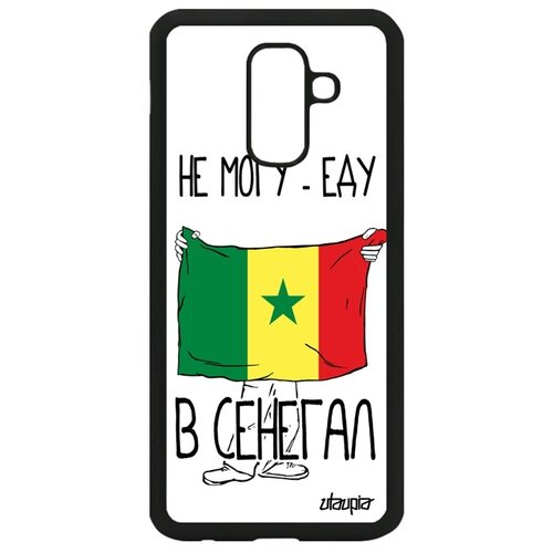 фото Чехол для смартфона samsung galaxy a6 plus 2018, "еду в сенегал" страна государственный utaupia