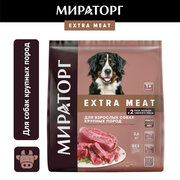 Сухой корм для собак Мираторг Extra Meat с мраморной говядиной Black Angus 1 уп. х 1 шт. х 2.6 кг (для крупных пород)